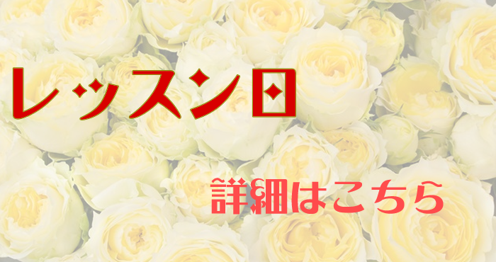 ハーバリウム大阪