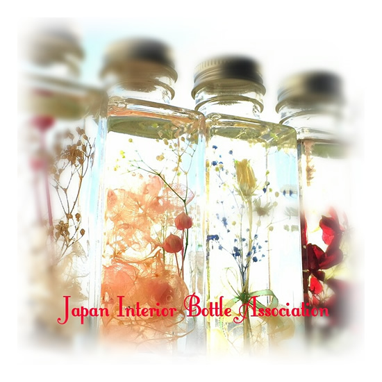 ハーバリウム資格