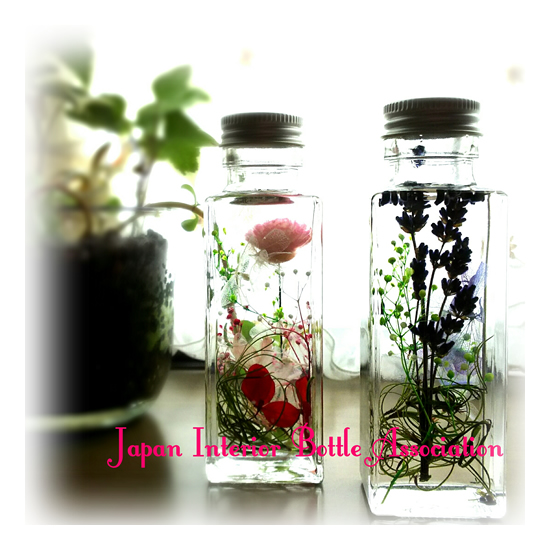 ハーバリウム資格