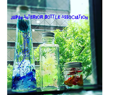 ハーバリウム講師